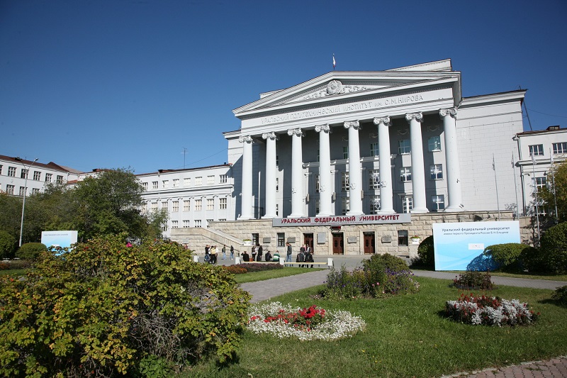  Uralski Uniwersytet Federalny w Jekaterynburgu